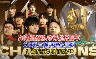 开云平台-总决赛前夕，球队备战充分，决意夺冠