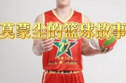 开云体育APP下载-内蒙古男篮强势击败对手，领先优势