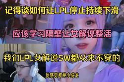 -LPL场外新闻不断，话题热度爆表的简单介绍
