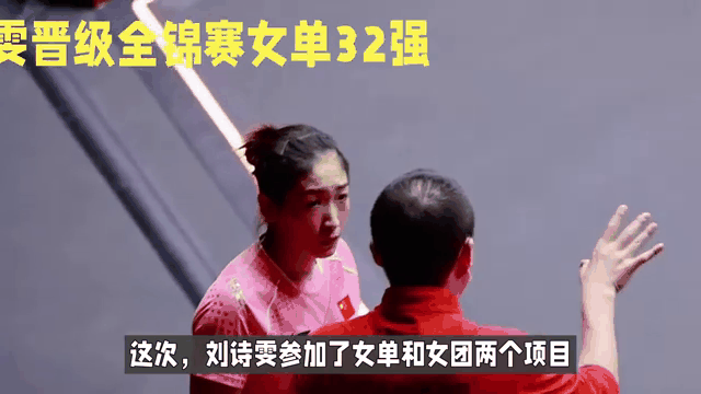 刘诗雯战胜日本选手，蝉联女单乒乓球冠军