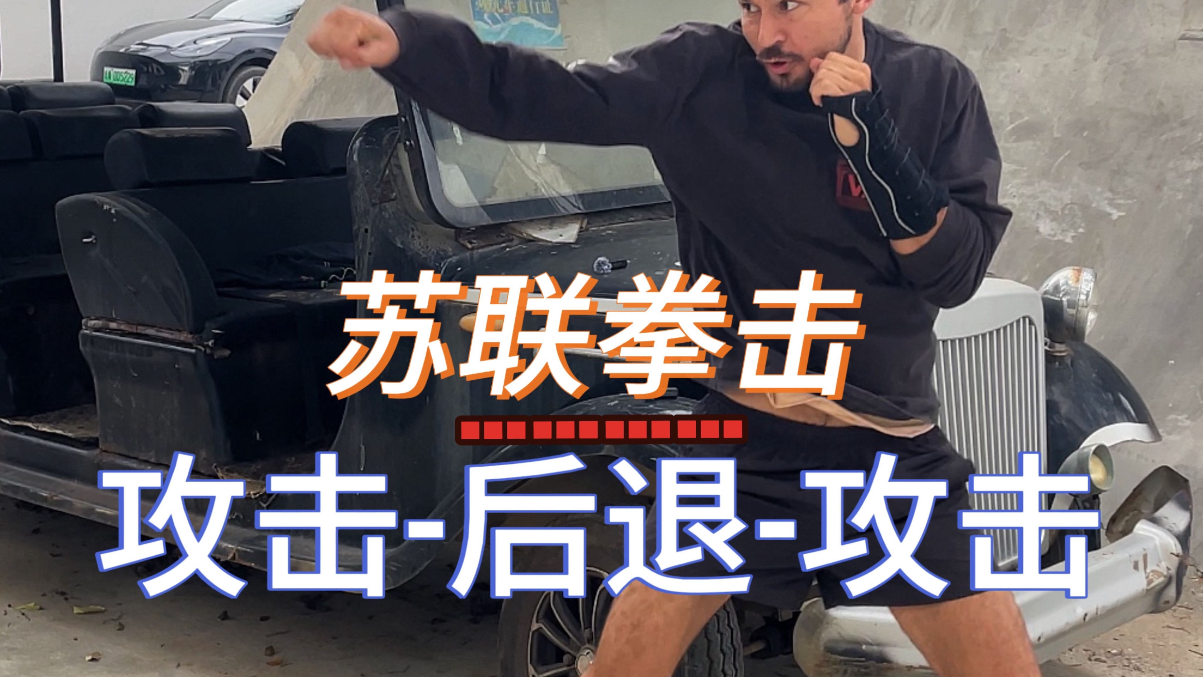 拳击比赛打破纪录，对手无法匹敌