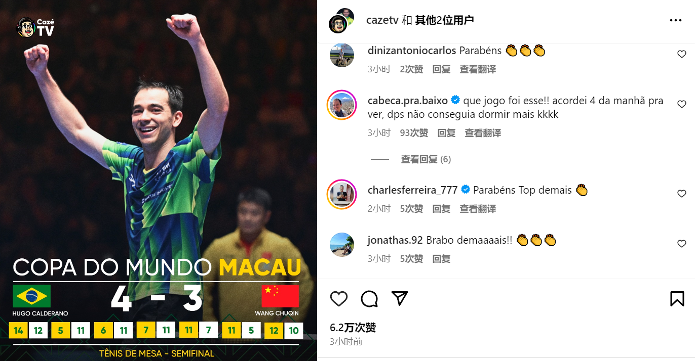 国乒在巴西退赛引热议的简单介绍