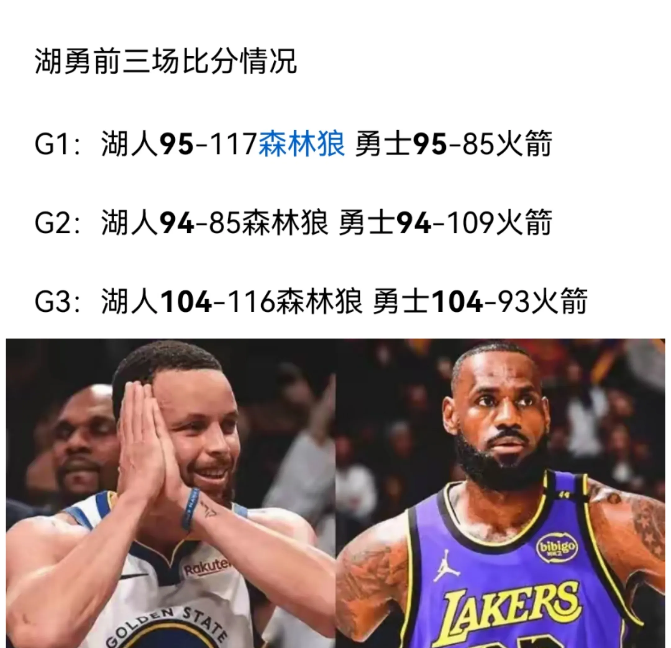 湖人迎来一场惊险的马拉松对决