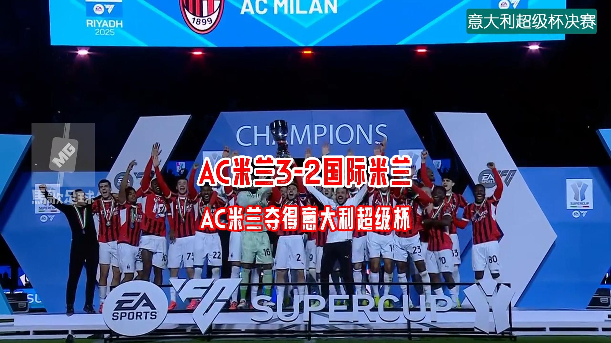 关于AC米兰遭遇连败，危机四伏的信息