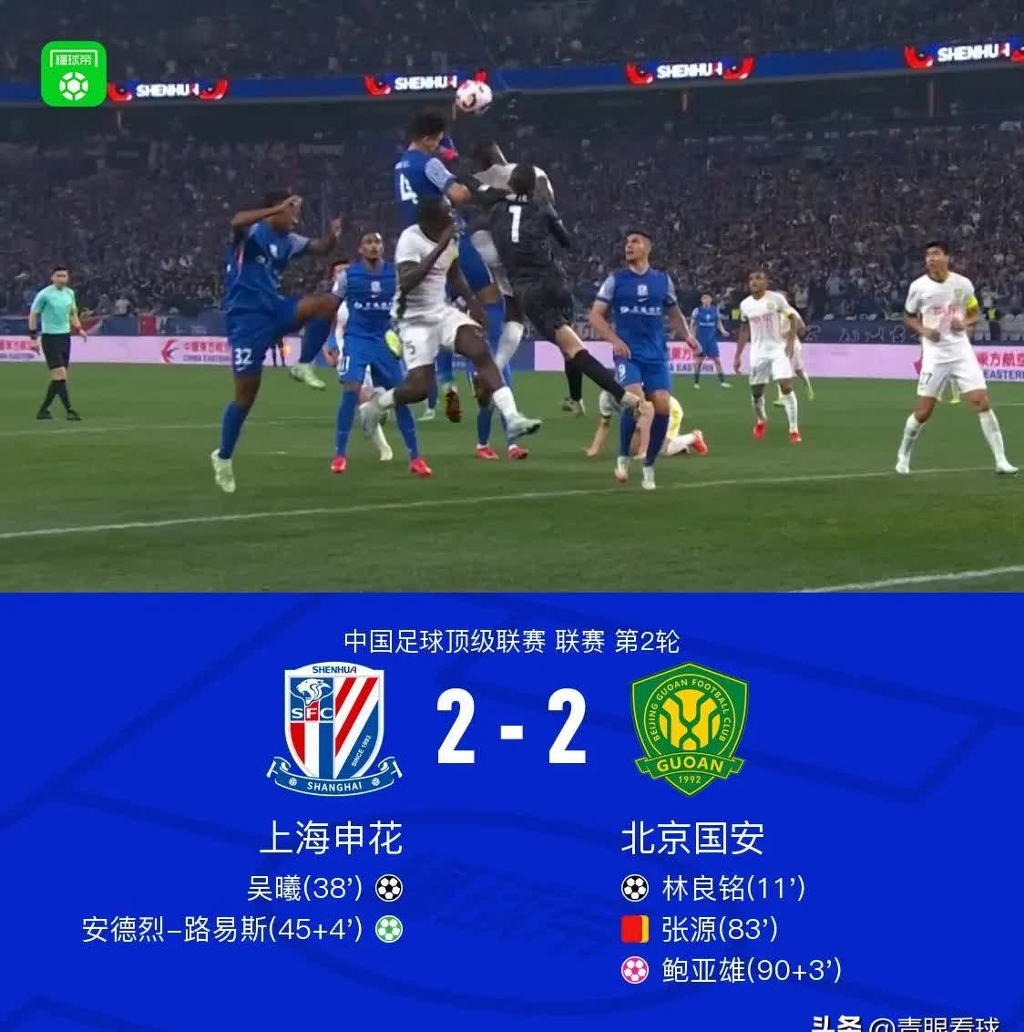 上港vs富力，豪取客场胜利的简单介绍