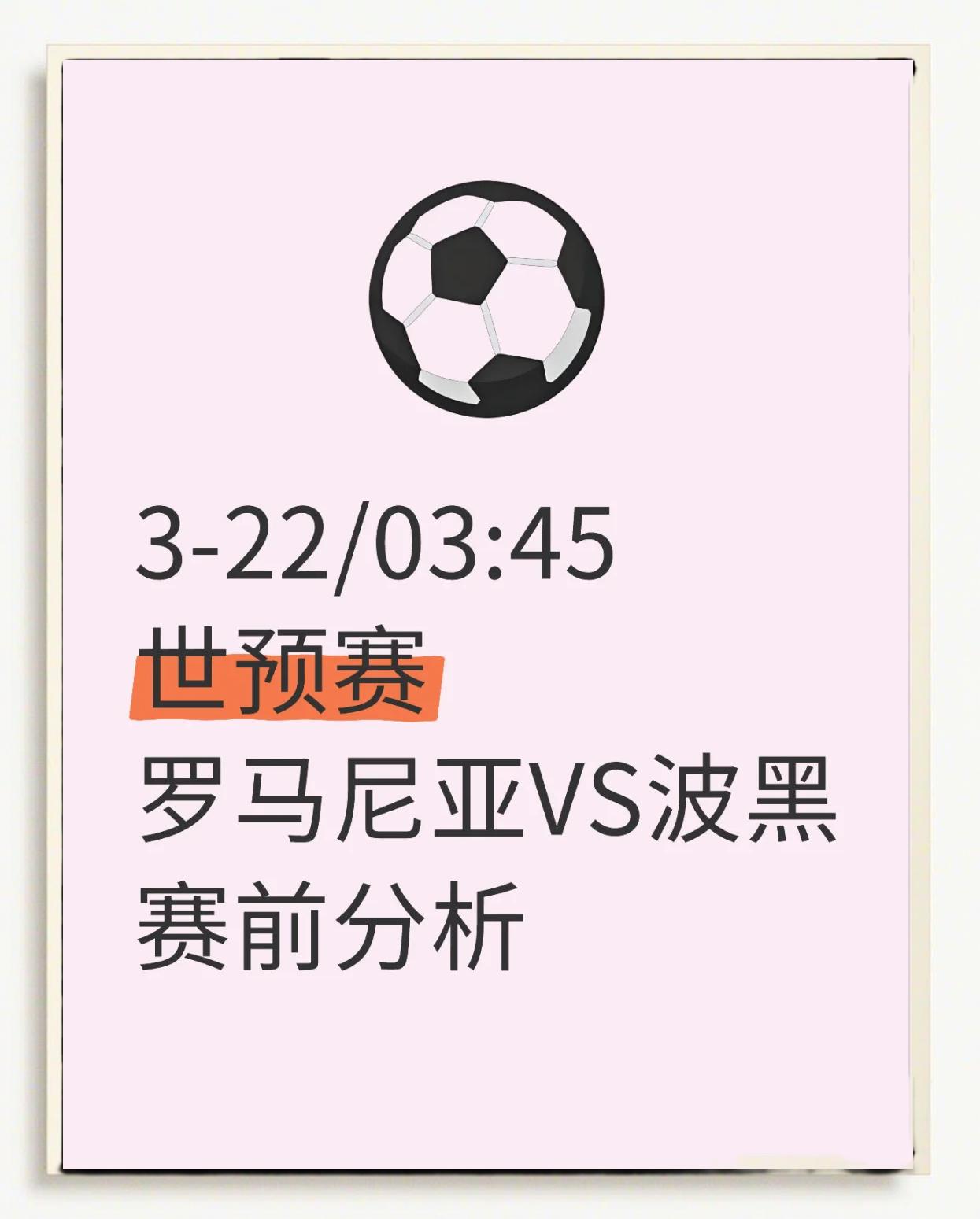 关于罗马尼亚击败挪威，欧洲杯预选赛混战局面持续的信息