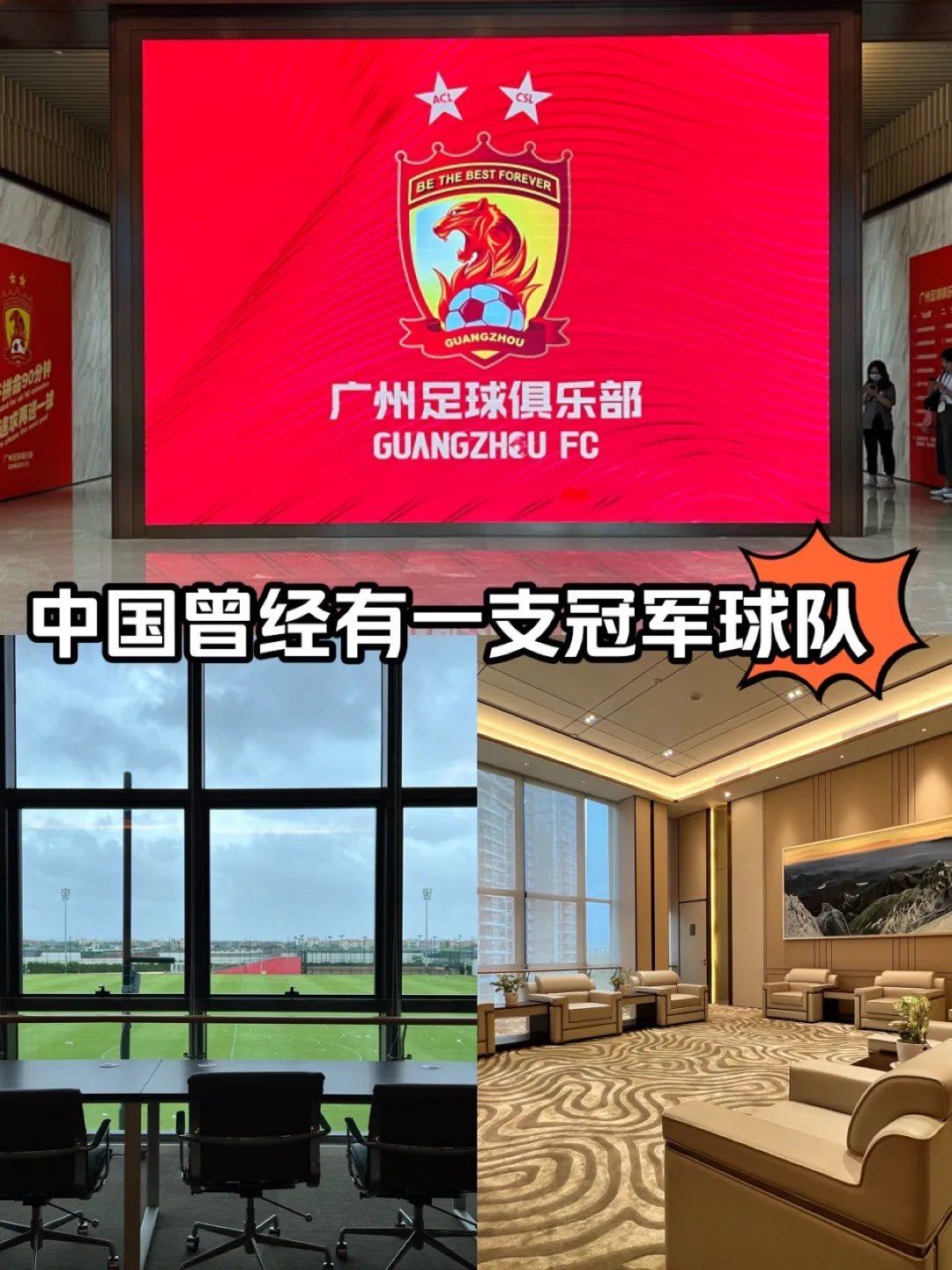 共赴荣耀，亚洲足球赛事中的团队荣誉的简单介绍
