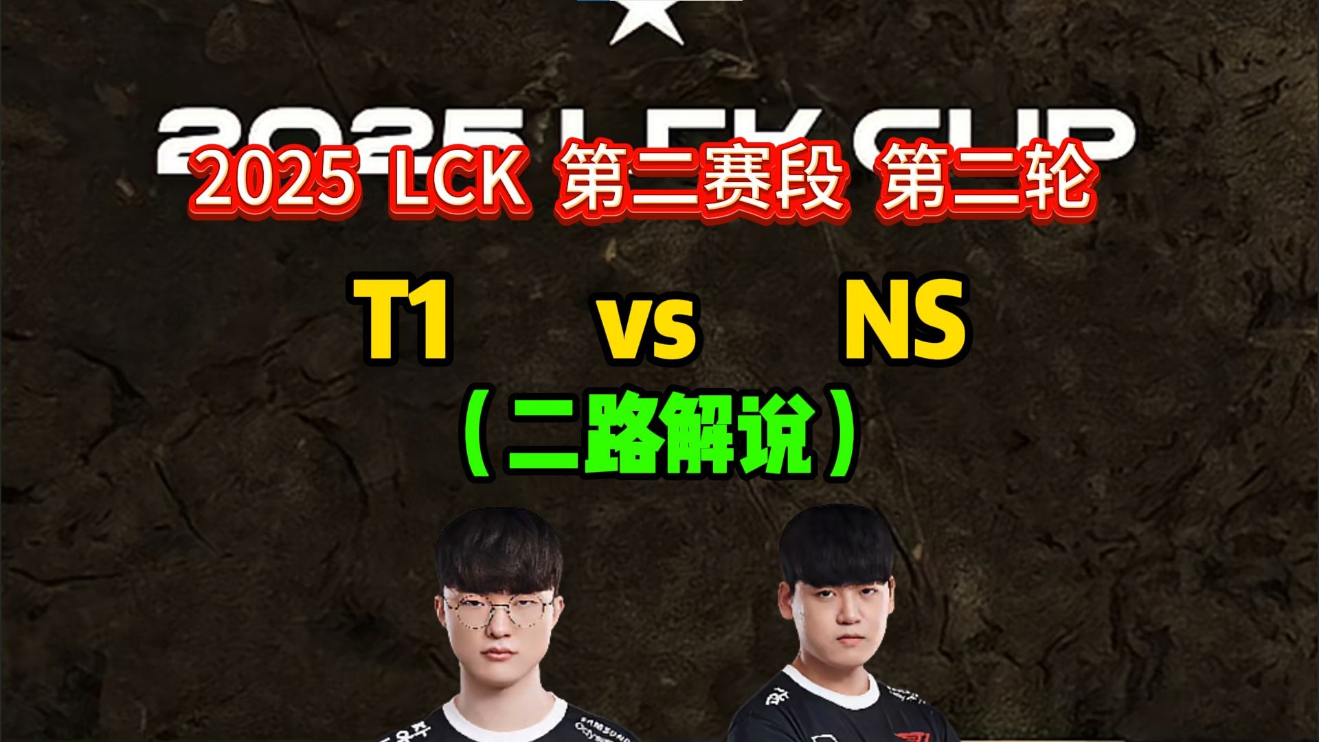 T1横扫DRX,Bin完成史诗逆转八强赛2:1(釜山) T1横扫DRX,Bin完成史诗逆转八强赛2:1(釜山)