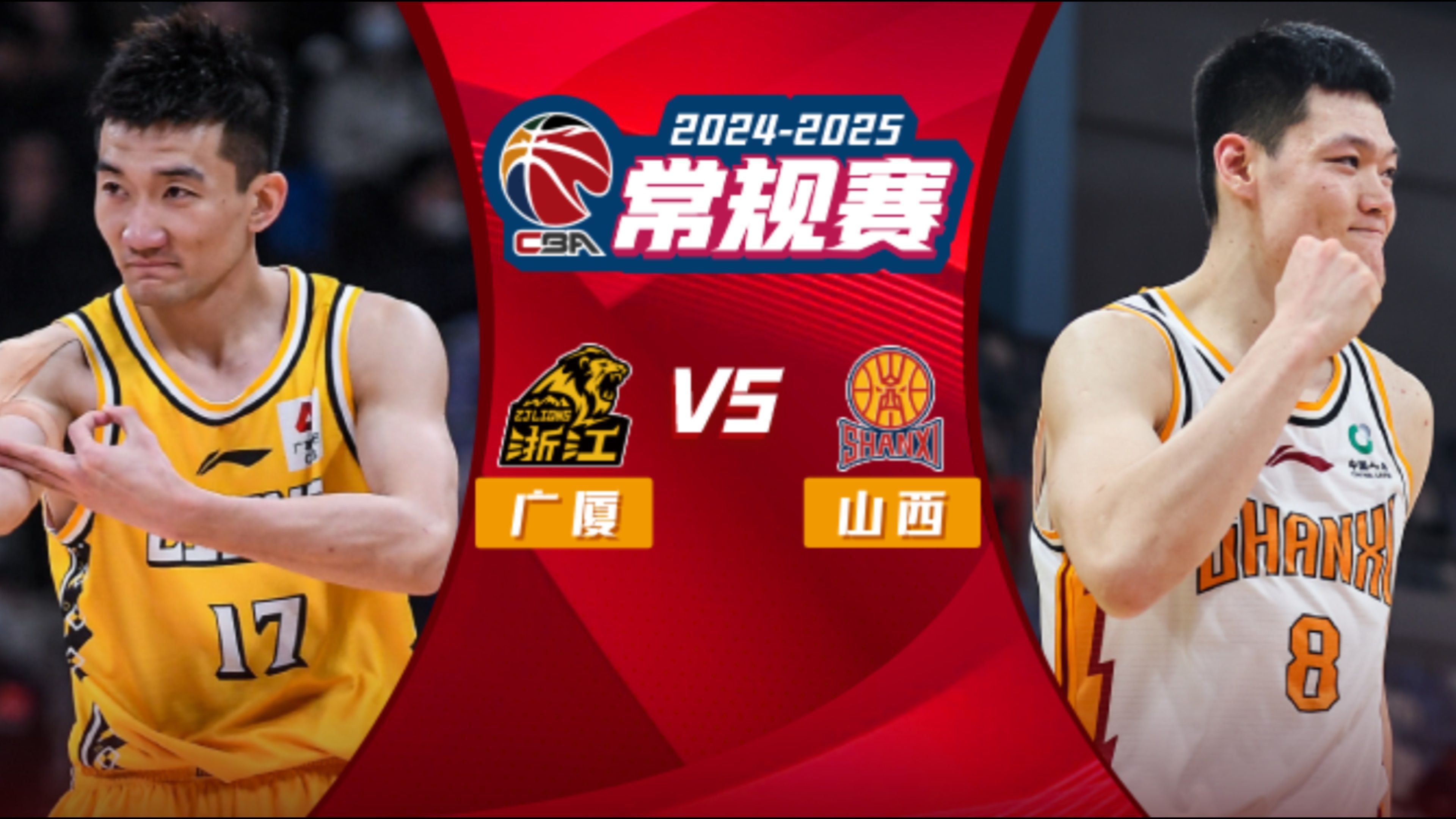 浙江队在比赛中苦战取胜，实现逆袭