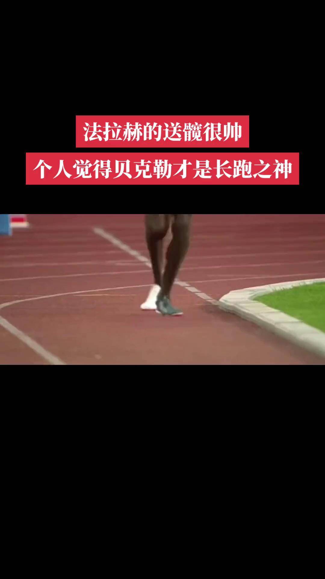 巴西田径选手在长跑项目中展现实力