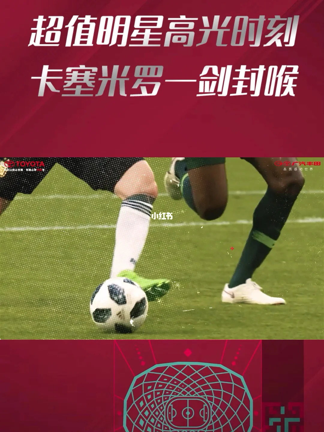 马赛碾压巴西,卡塞米罗高光表现的简单介绍 马赛碾压巴西,卡塞米罗高光表现的简单介绍