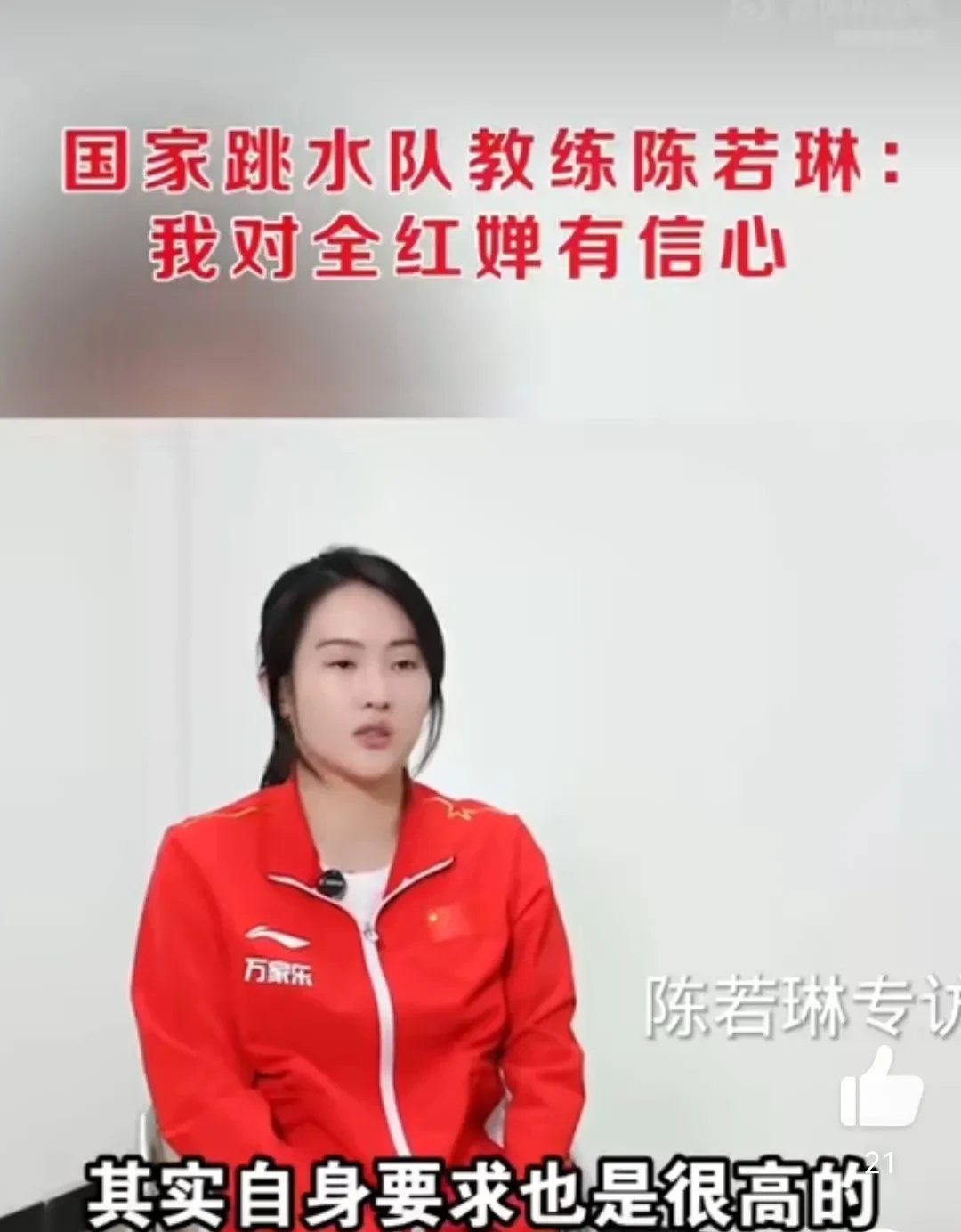 世界杯赛后采访曝光，内幕引发热议的简单介绍