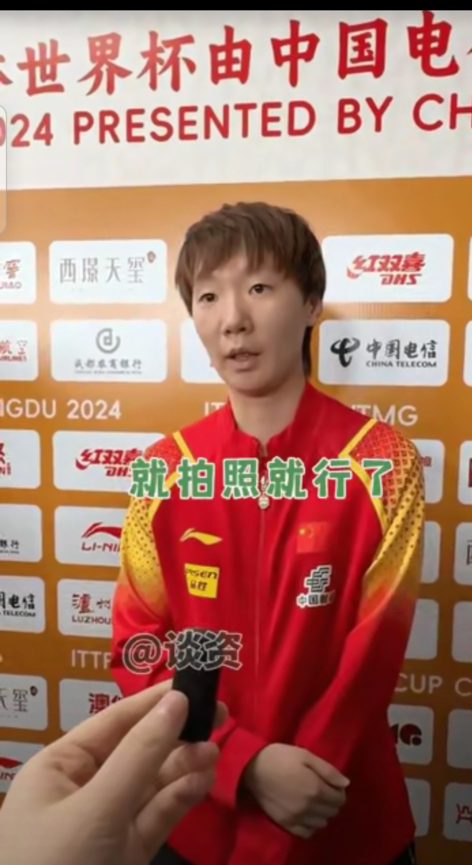 世界杯赛后采访曝光，内幕引发热议的简单介绍