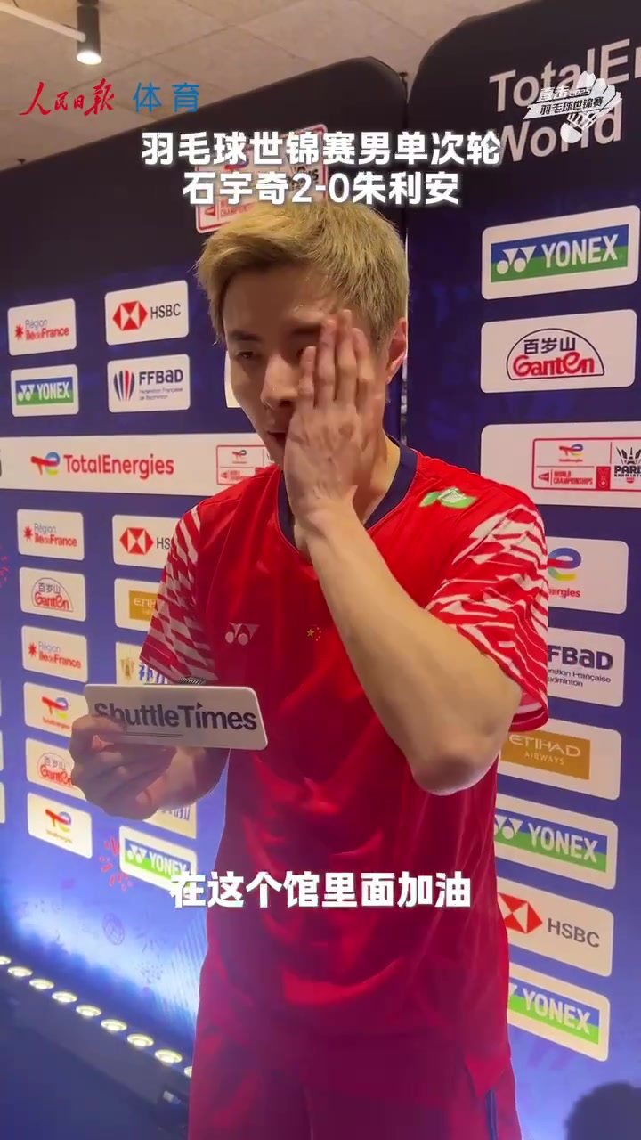 法国队横扫马来西亚队，石宇奇高光表现